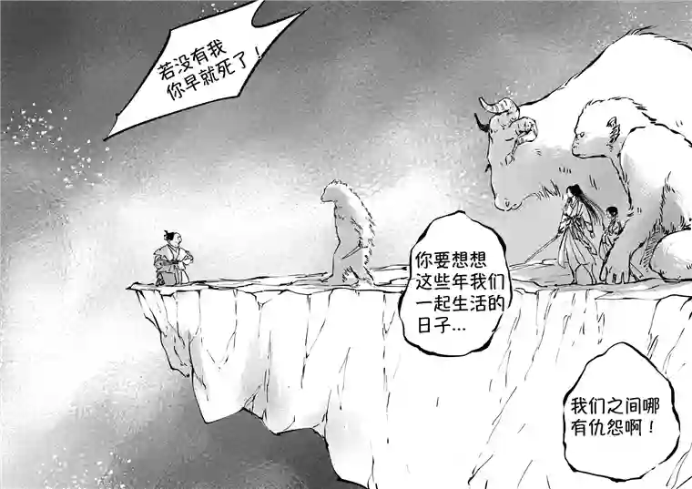 尚善熊重置6