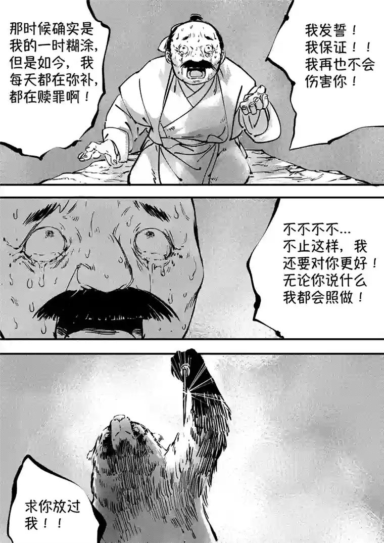尚善熊重置6