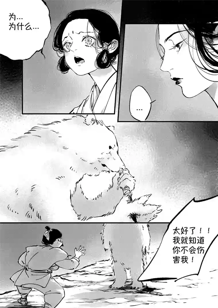 尚善熊重置6