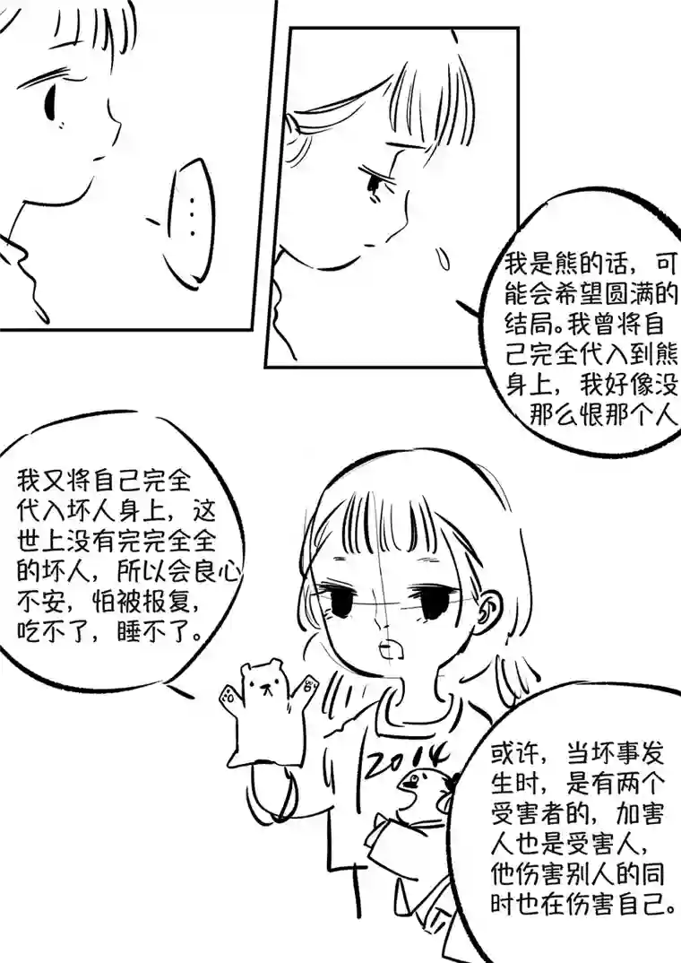 尚善熊重置8