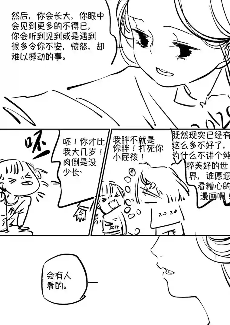 尚善熊重置8