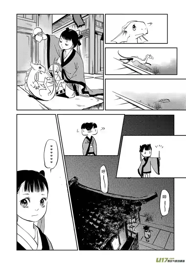 尚善鬼托生1