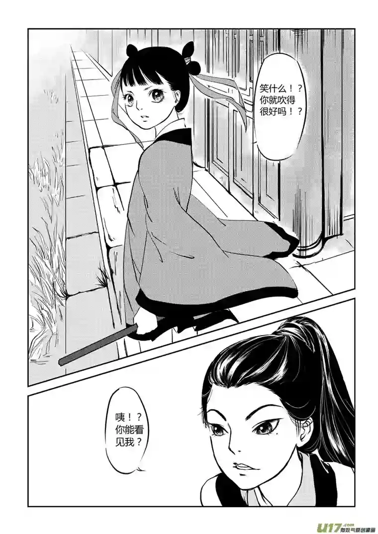 尚善鬼托生1