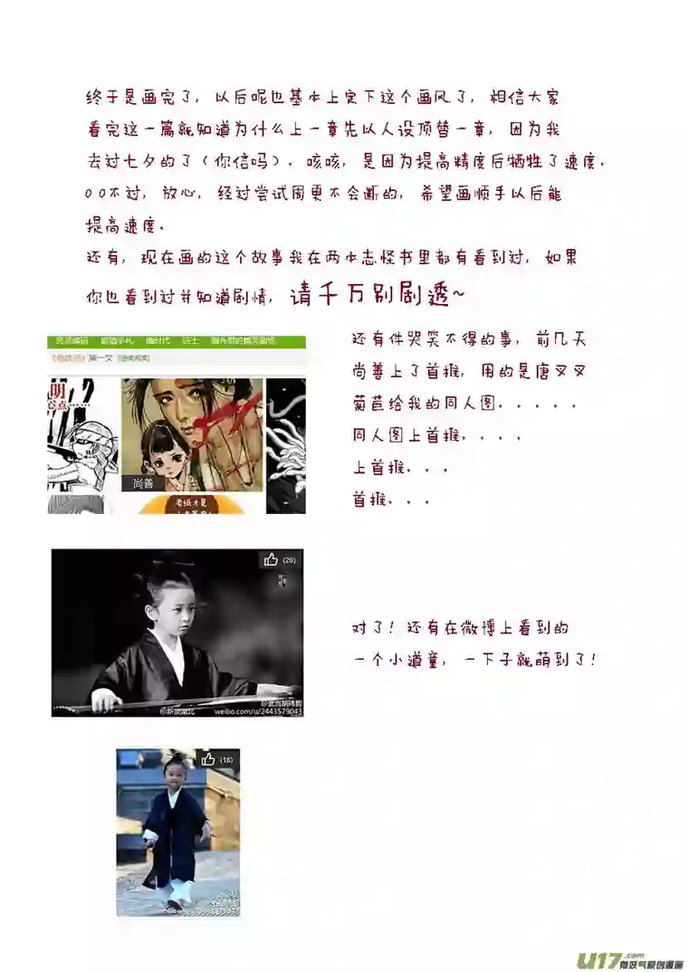 尚善鬼托生1
