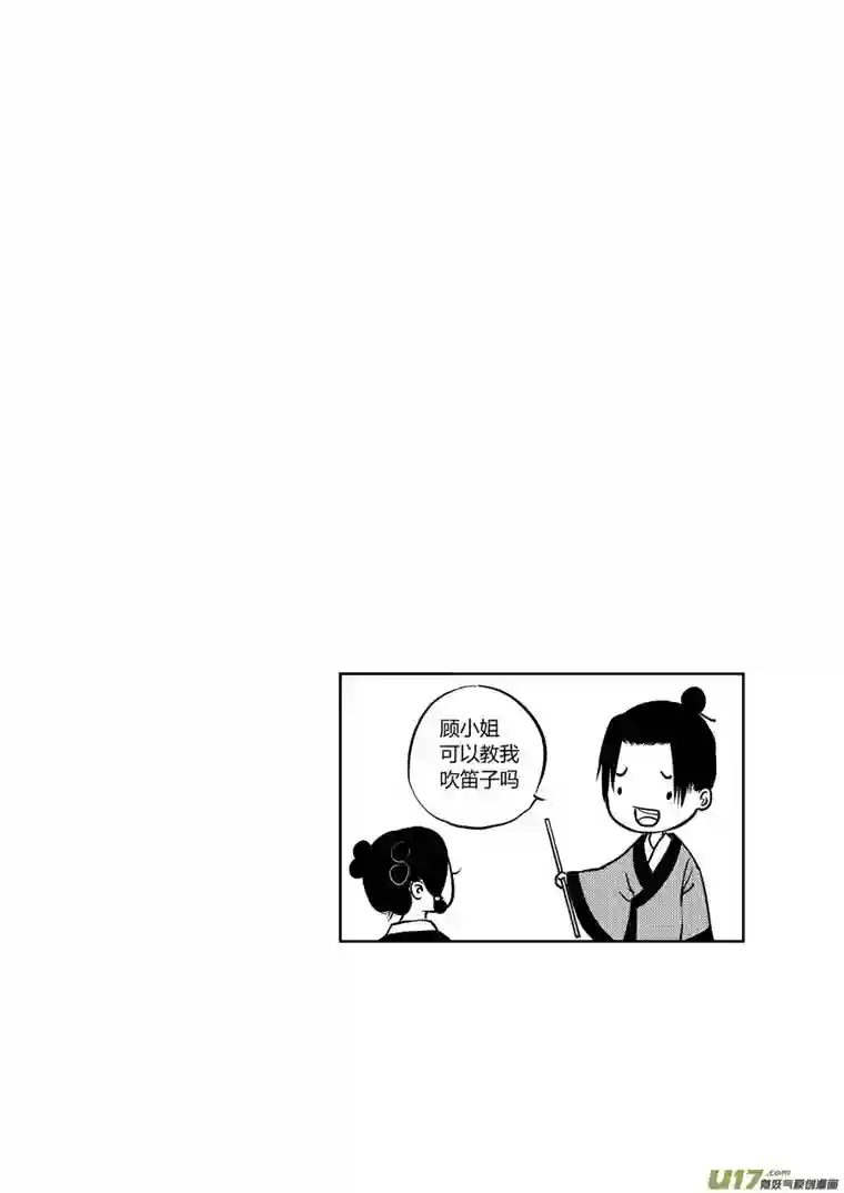 尚善鬼托生2