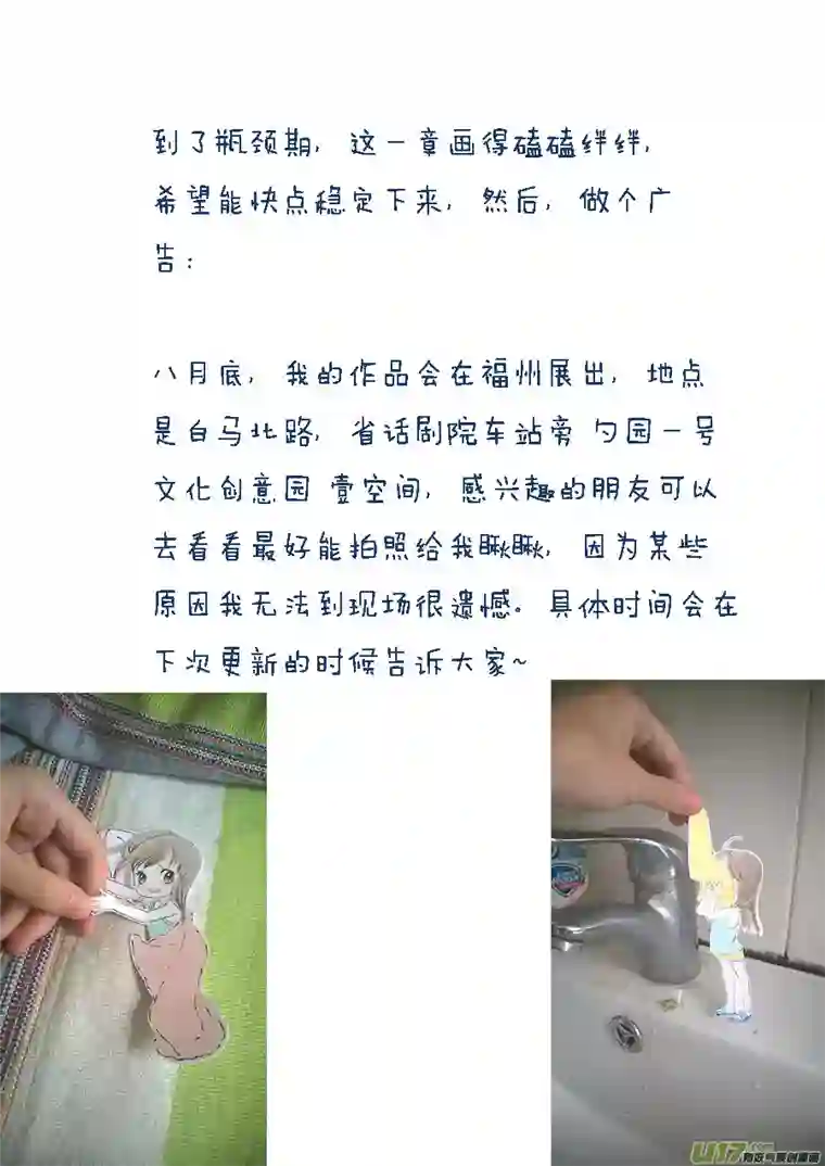尚善鬼托生2