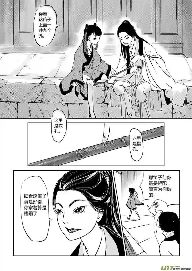 尚善鬼托生2
