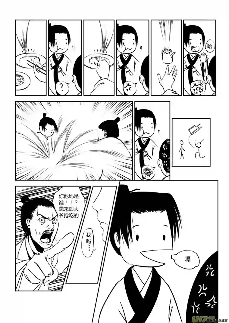 尚善鬼托生3