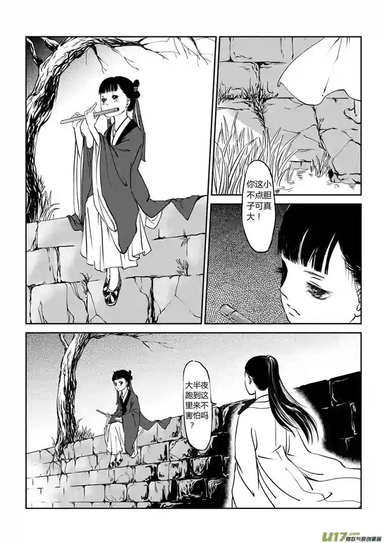 尚善鬼托生4
