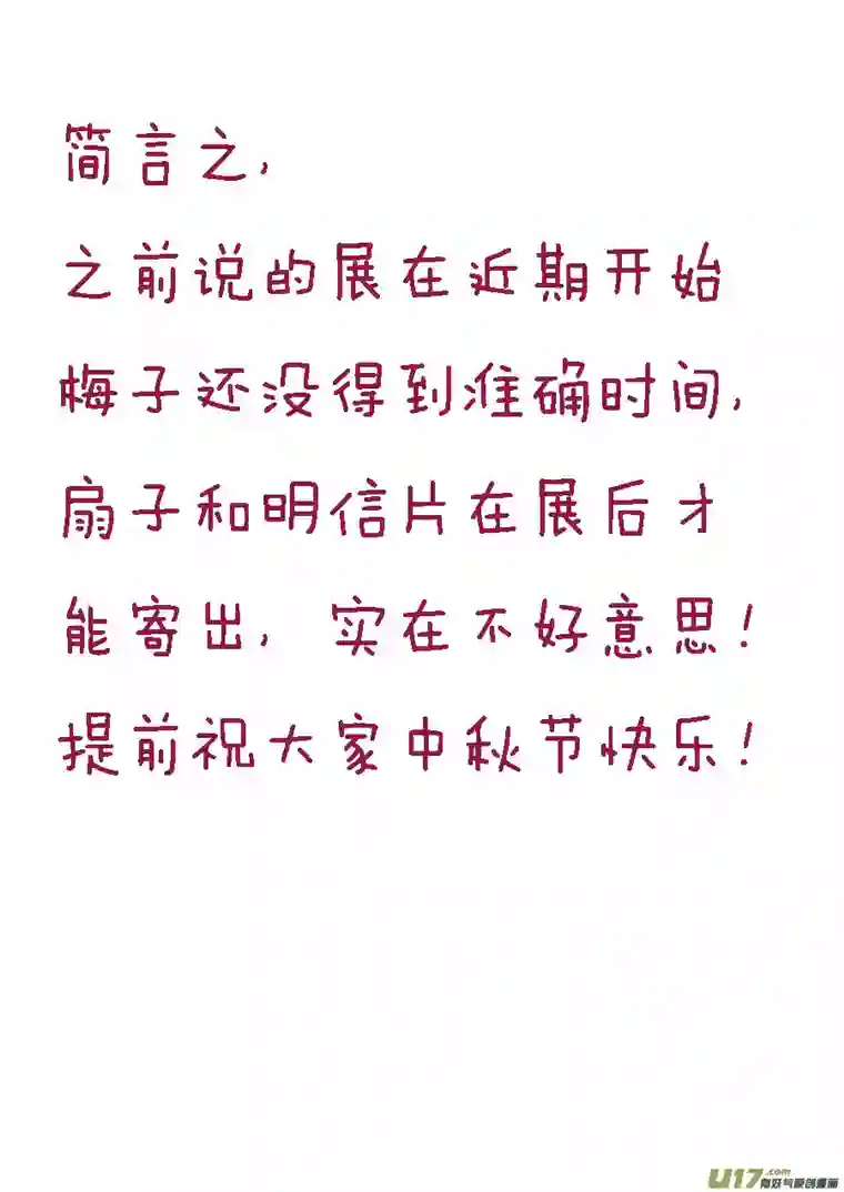 尚善鬼托生4