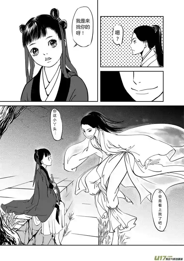 尚善鬼托生4