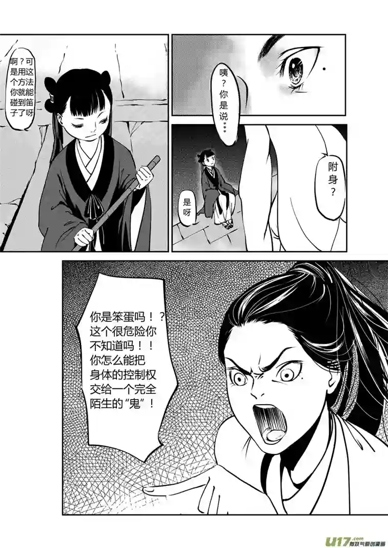 尚善鬼托生4
