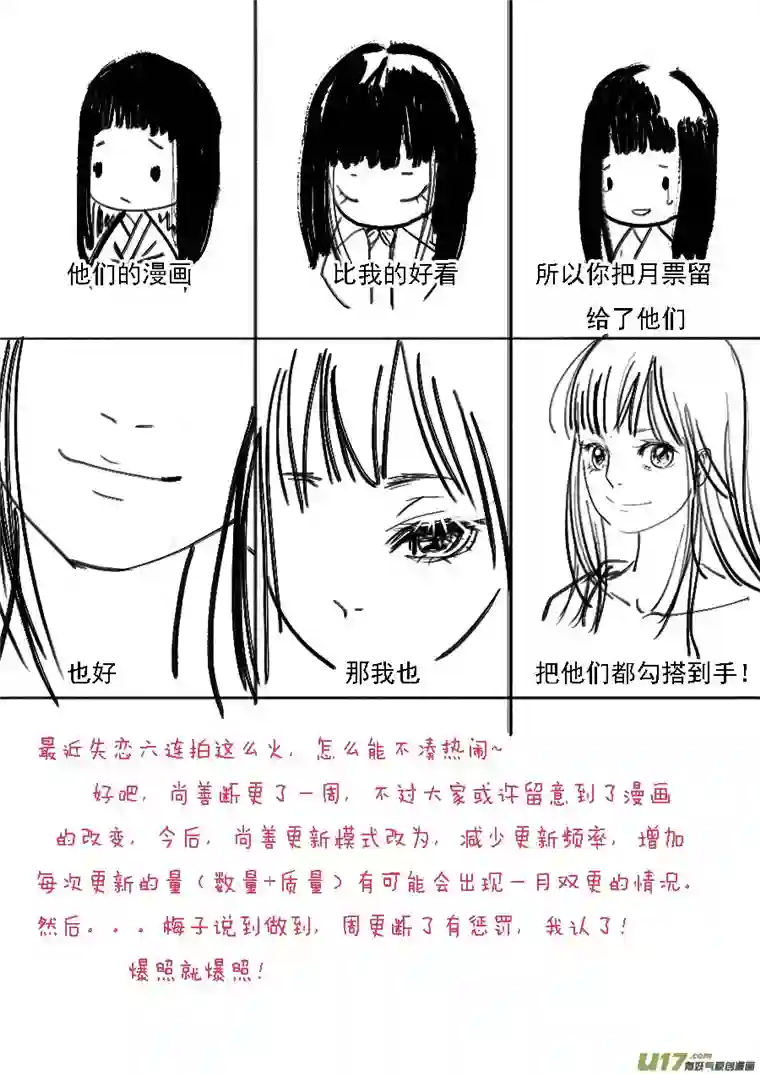 尚善鬼托生5