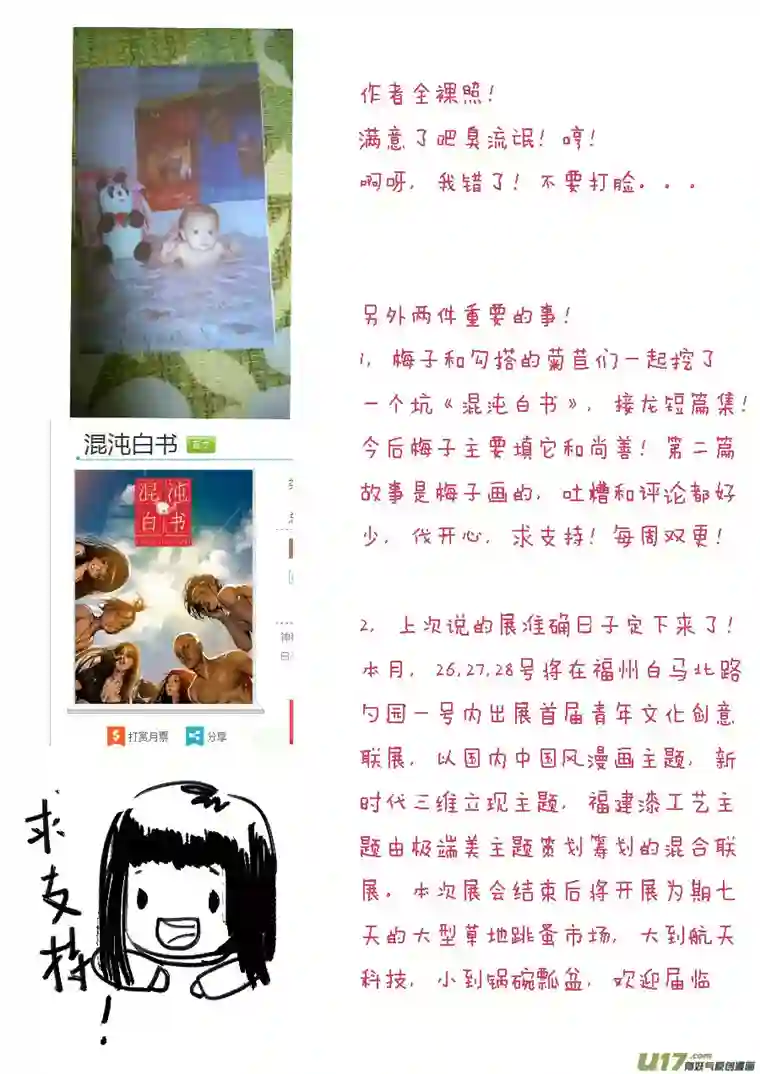 尚善鬼托生5