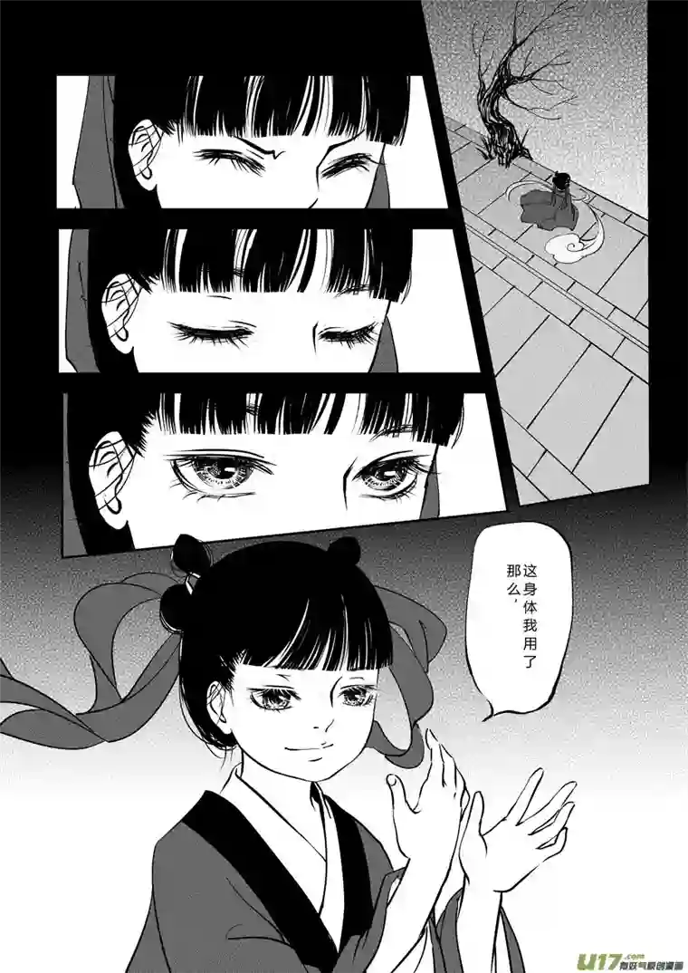尚善鬼托生5