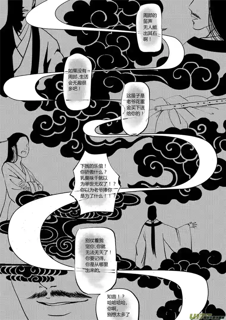 尚善鬼托生5
