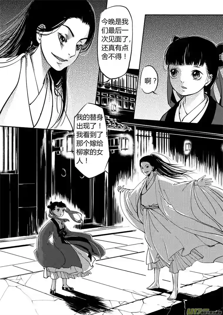尚善鬼托生6