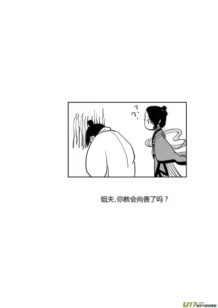 尚善鬼托生6