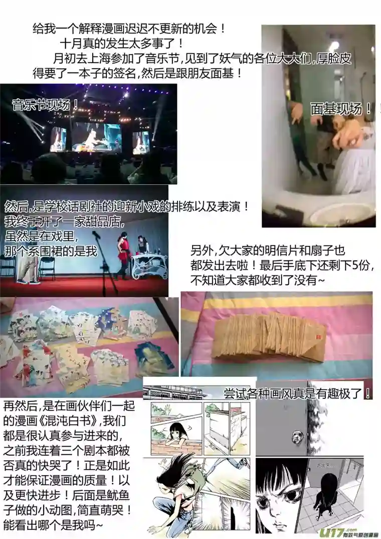 尚善鬼托生6