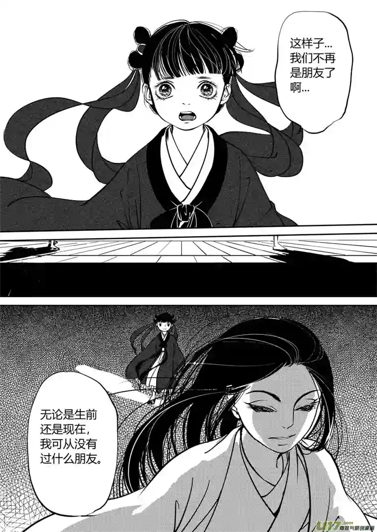尚善鬼托生7