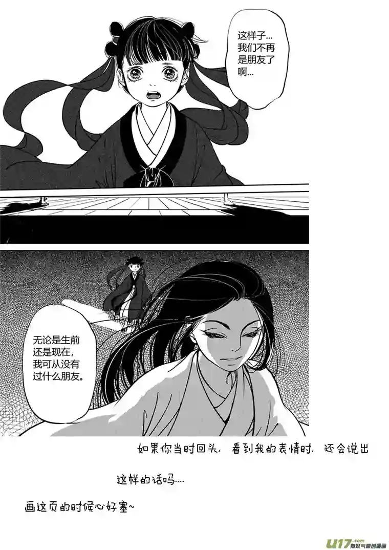 尚善鬼托生7