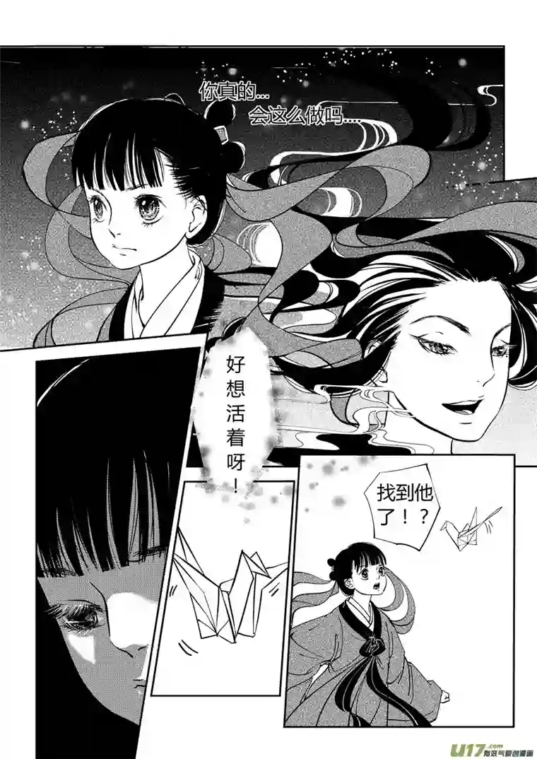 尚善鬼托生8