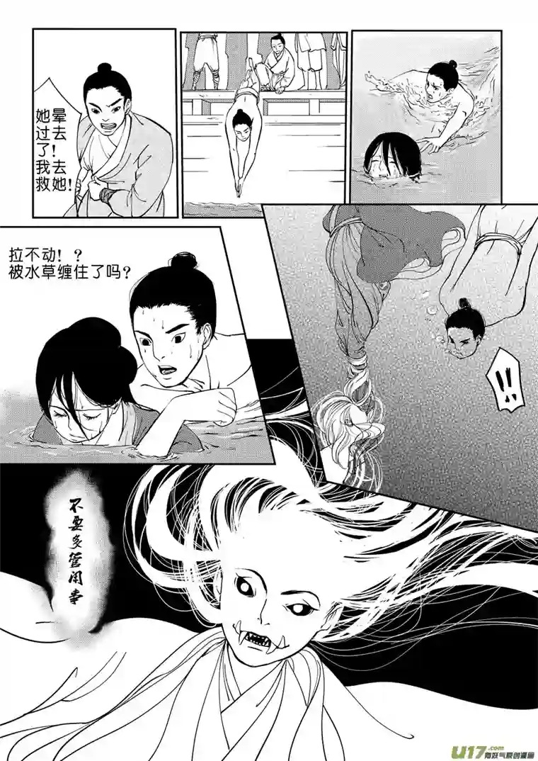 尚善鬼托生8