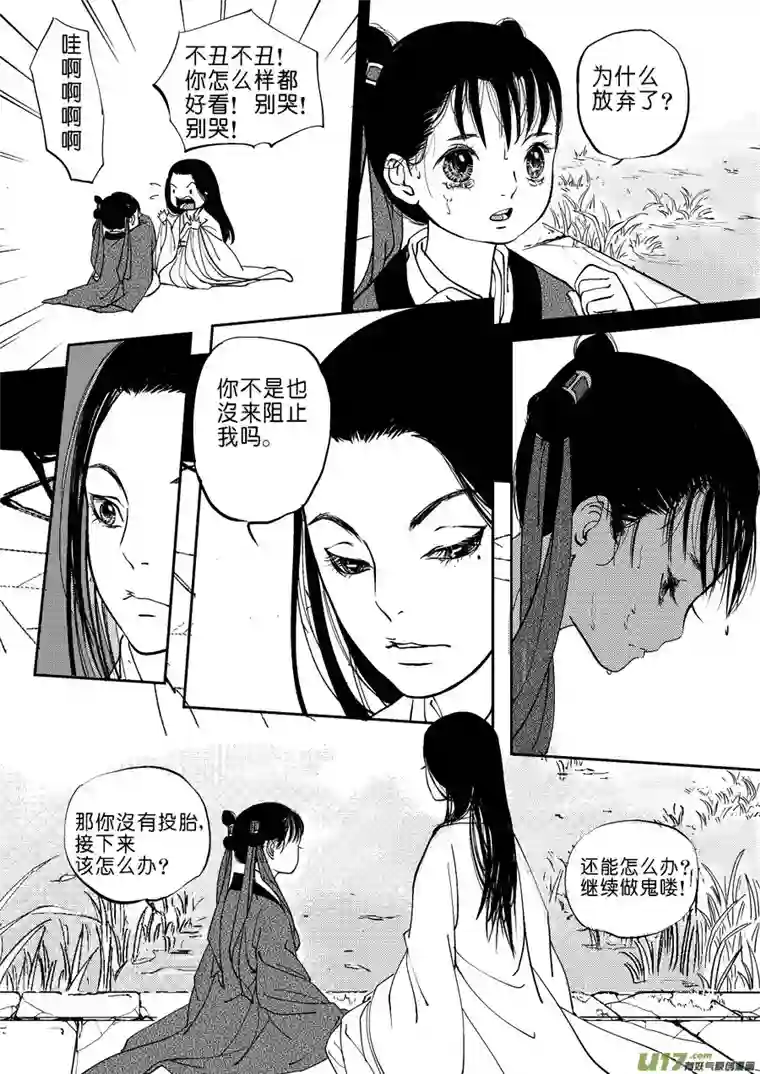 尚善鬼托生9