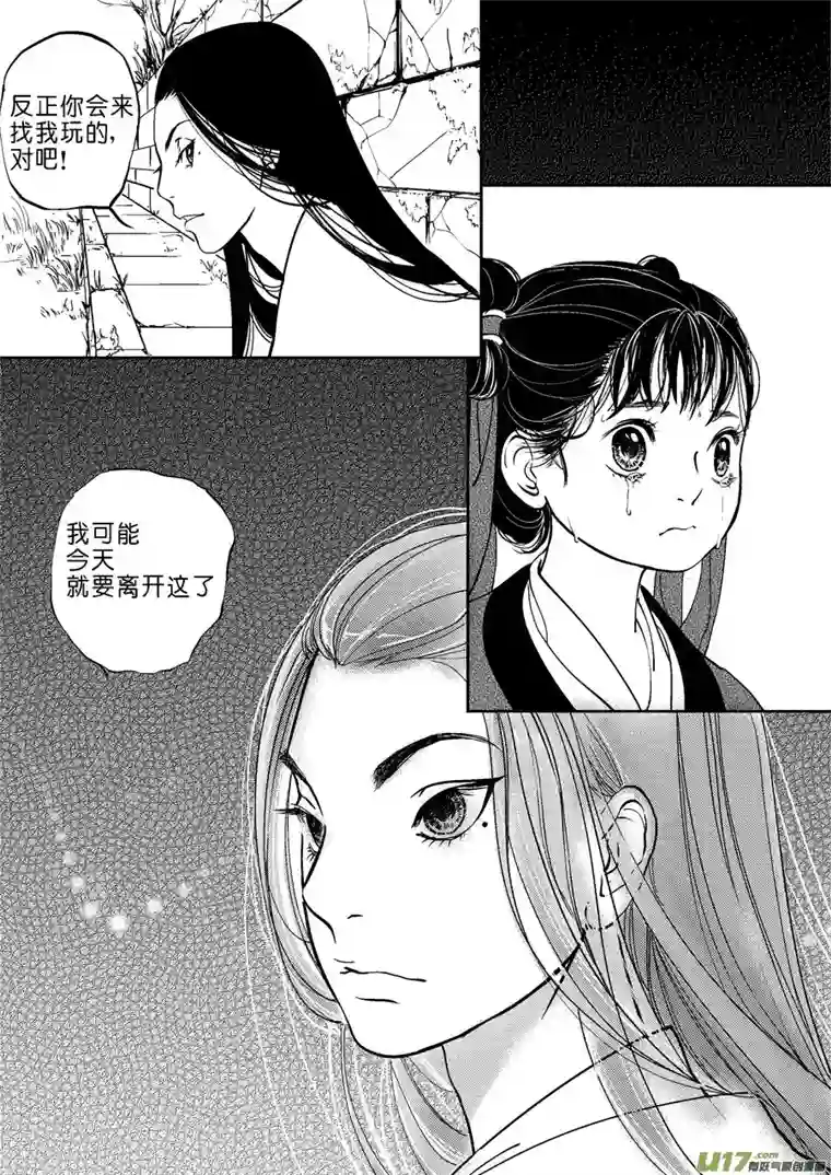 尚善鬼托生9