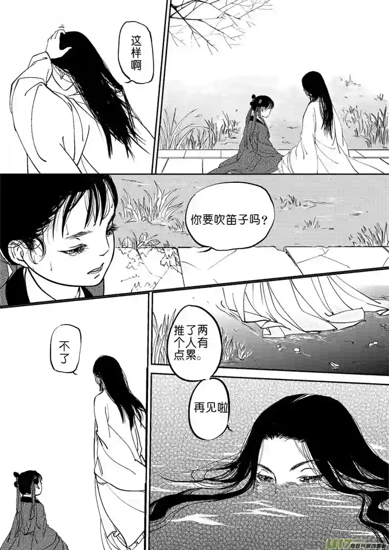 尚善鬼托生9