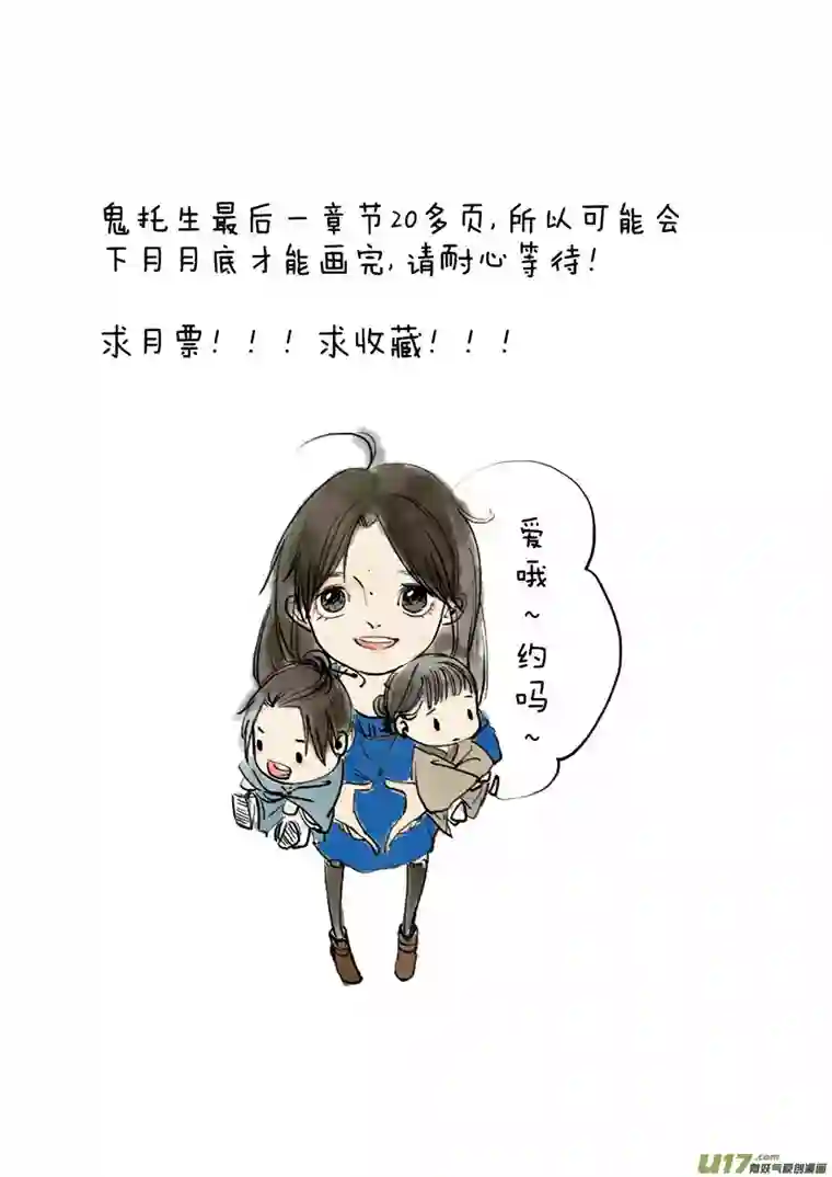 尚善鬼托生9