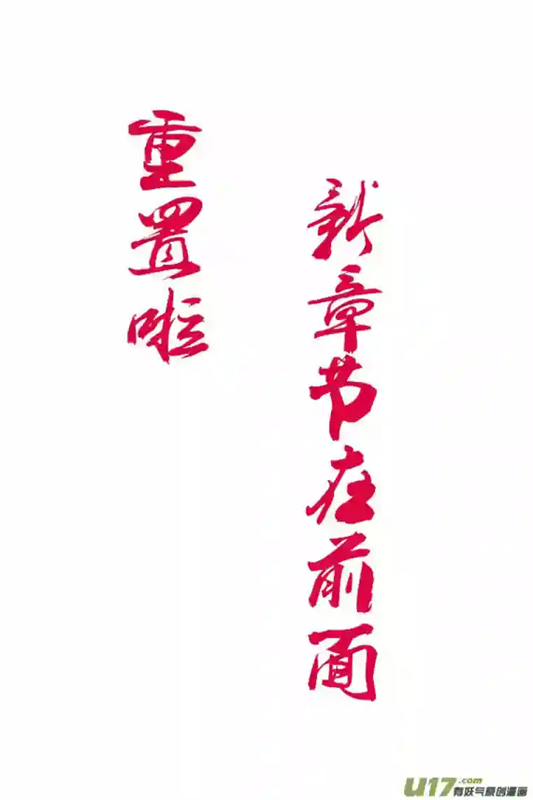 尚善鬼托生10b