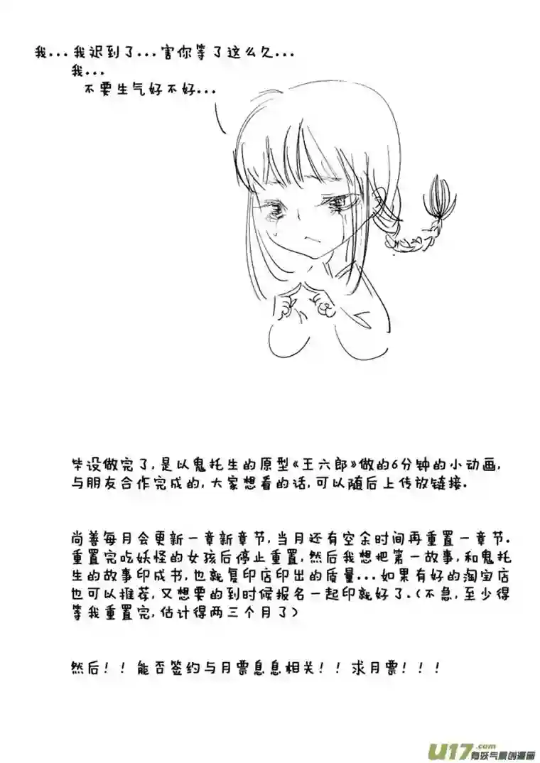 尚善哑僧