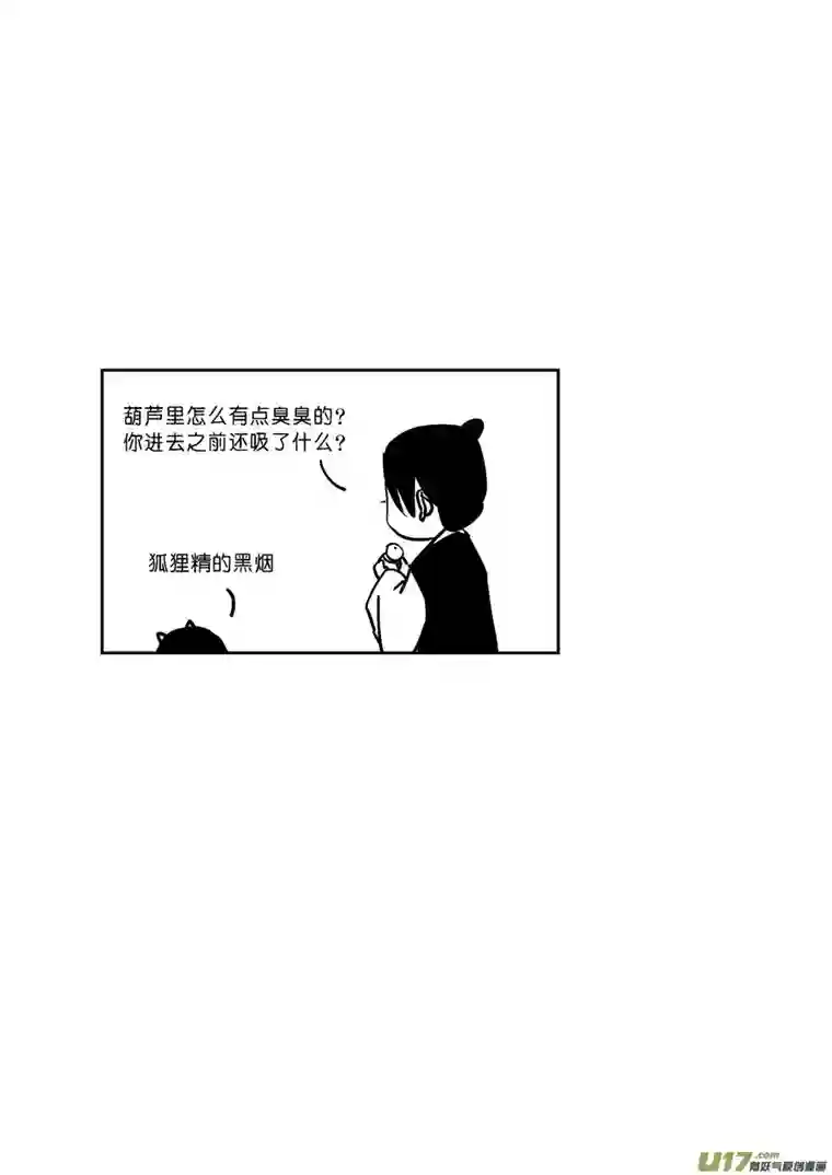 尚善哑僧3