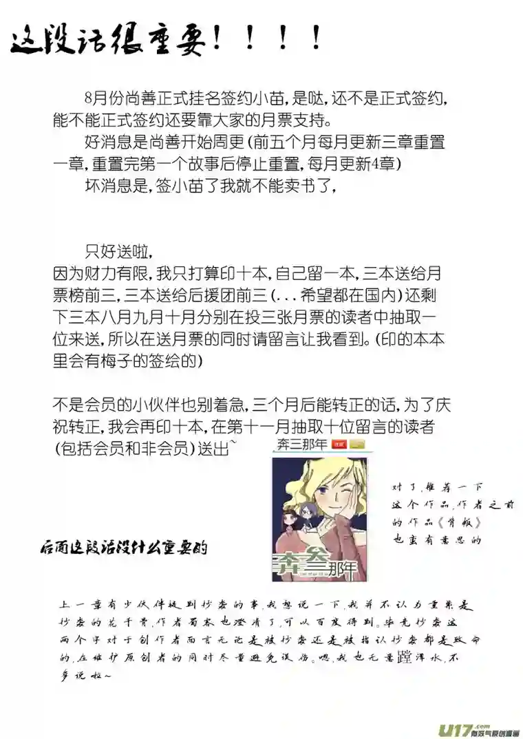 尚善哑僧3