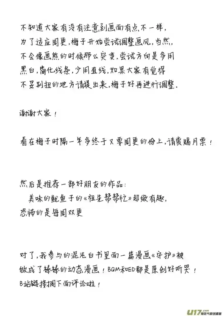 尚善哑僧4