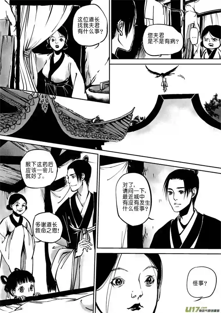 尚善哑僧4