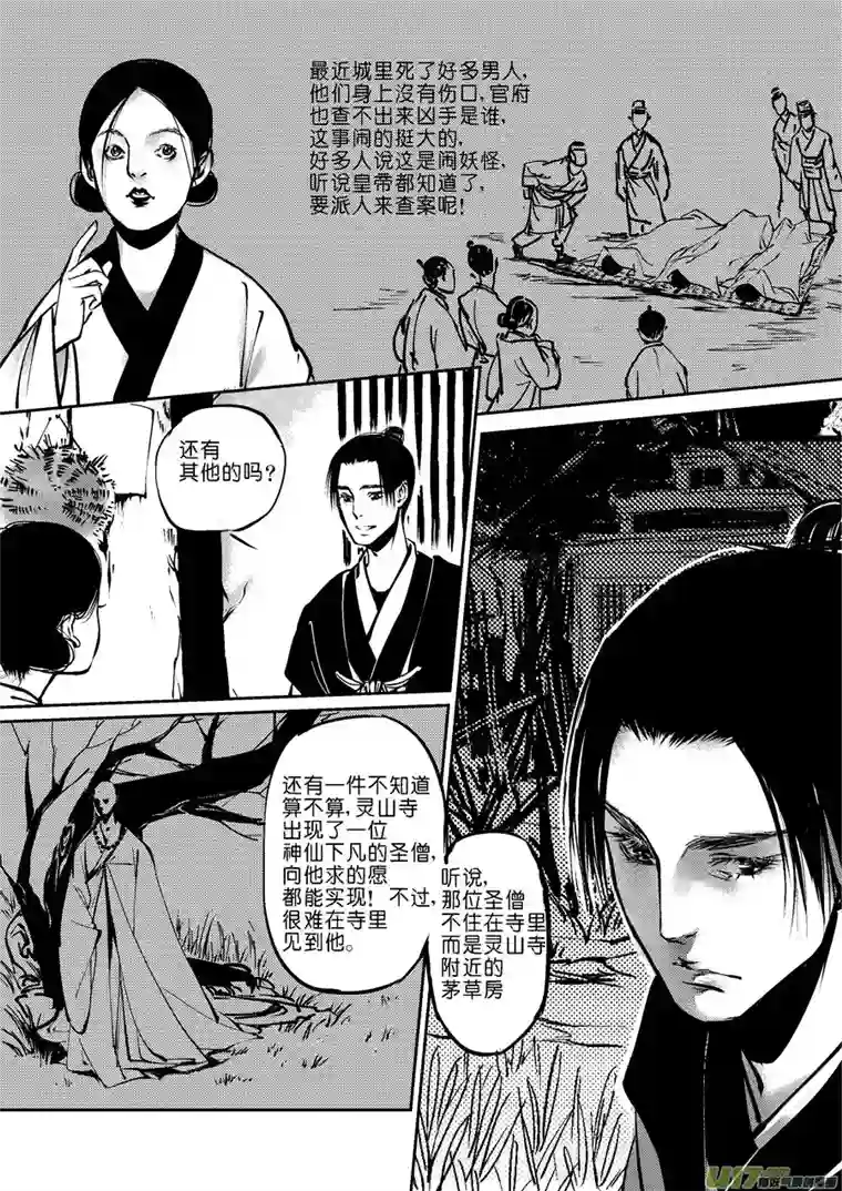 尚善哑僧4