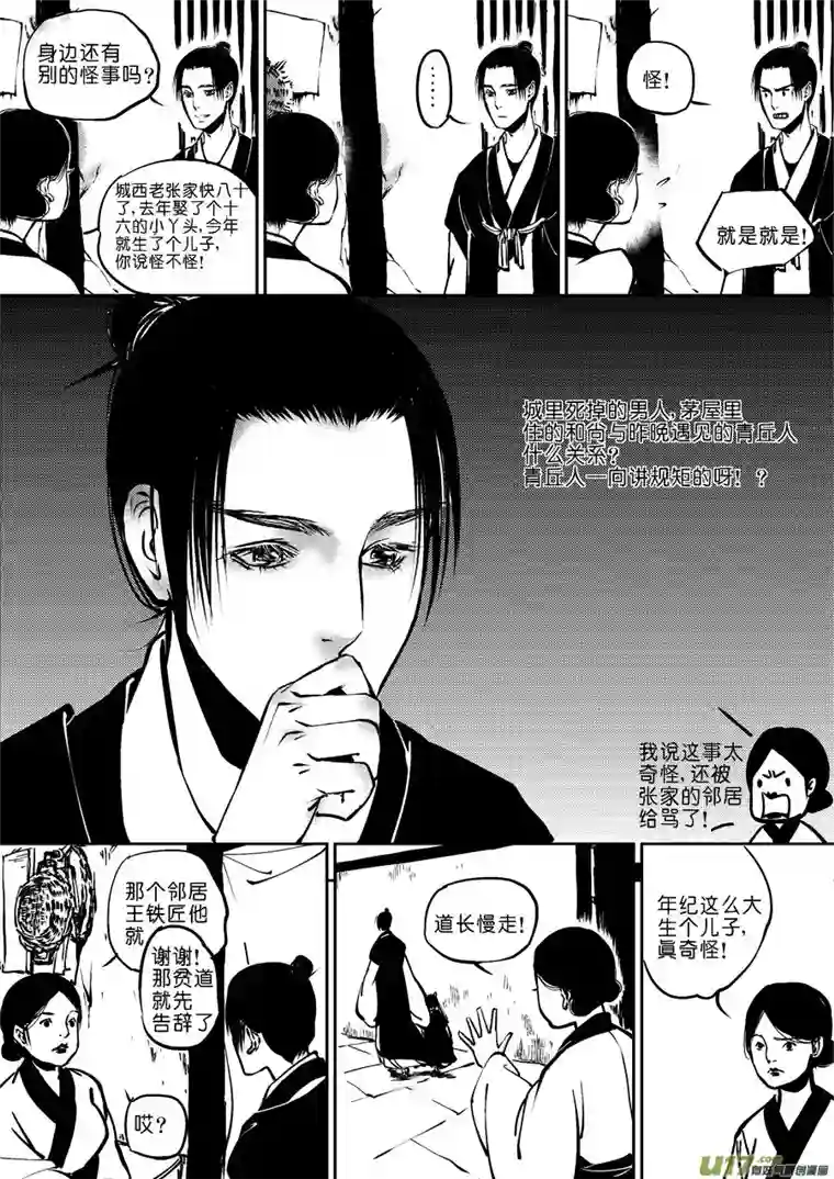 尚善哑僧4