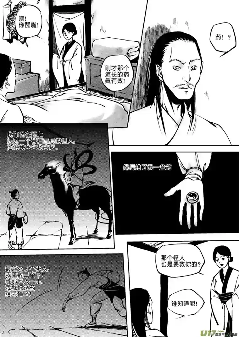 尚善哑僧4