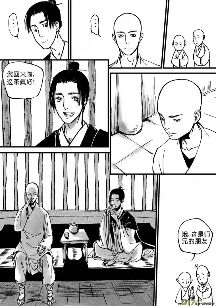 尚善哑僧5