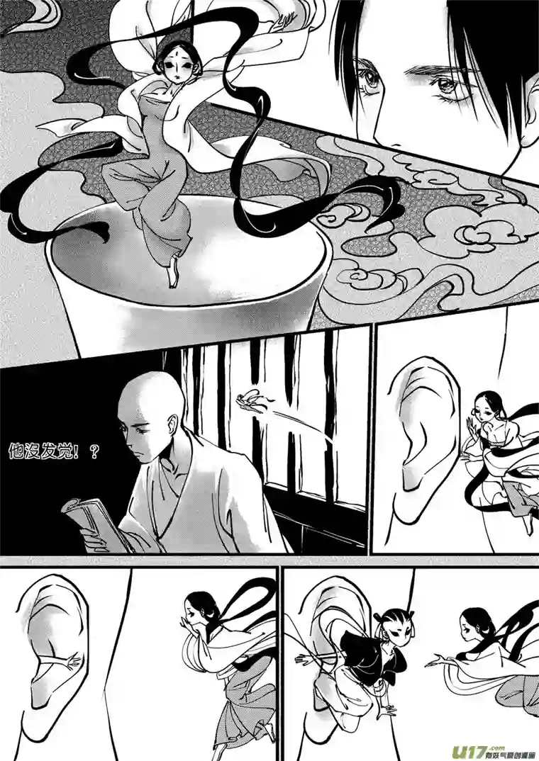 尚善哑僧5