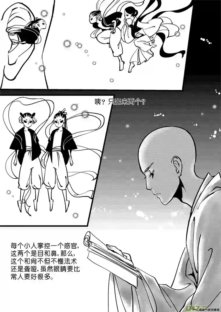 尚善哑僧5