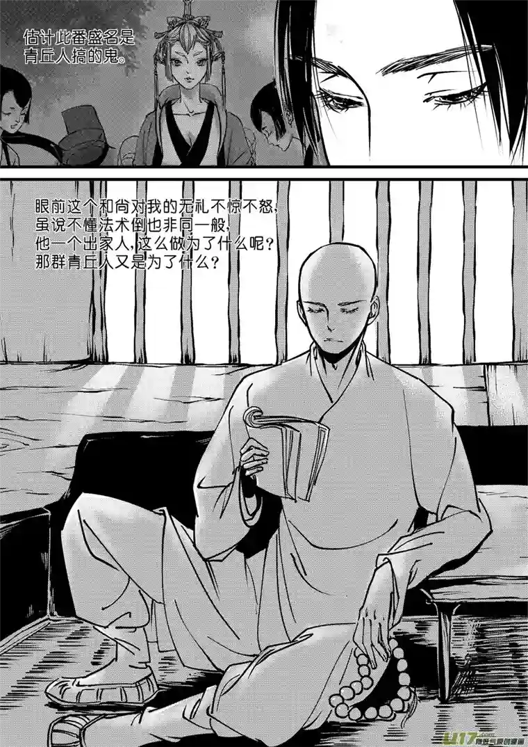尚善哑僧5