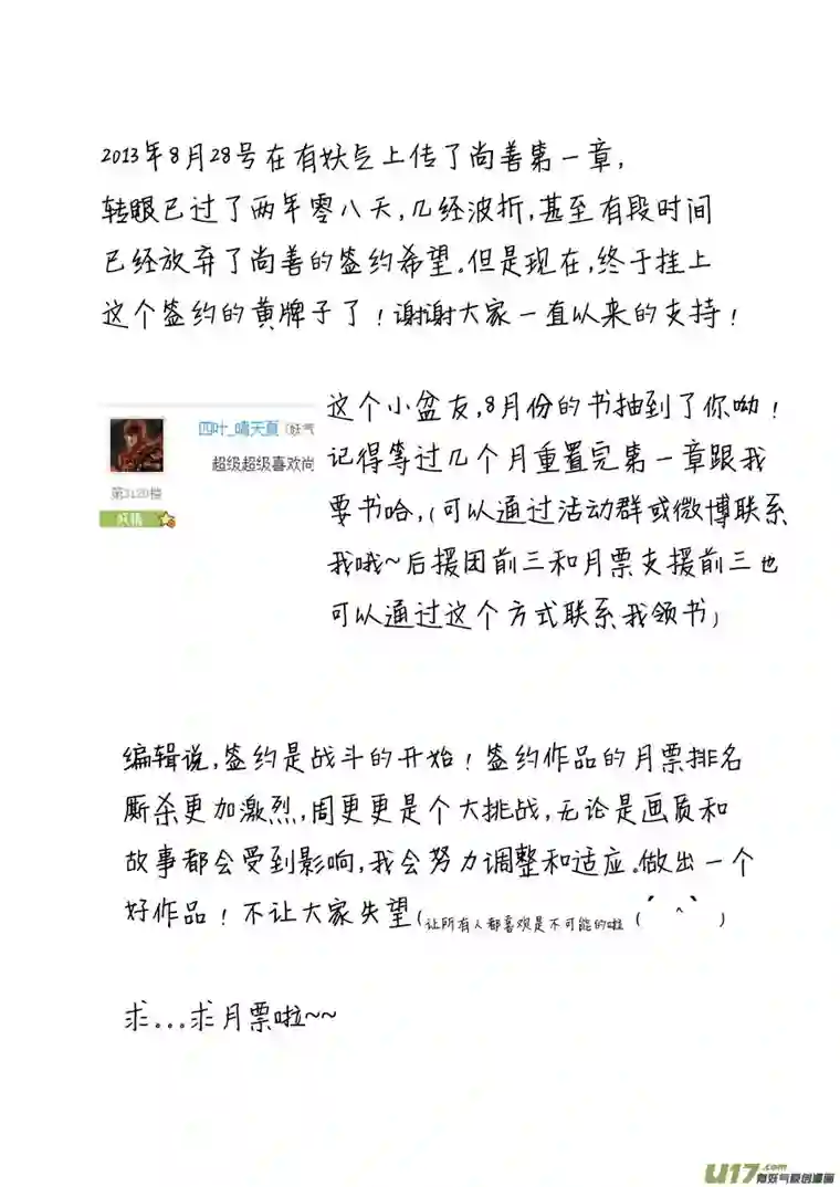 尚善哑僧7