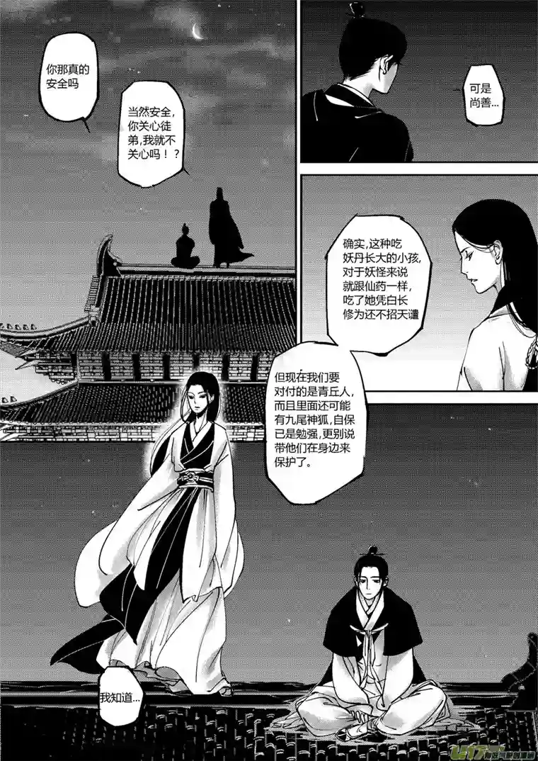 尚善哑僧8