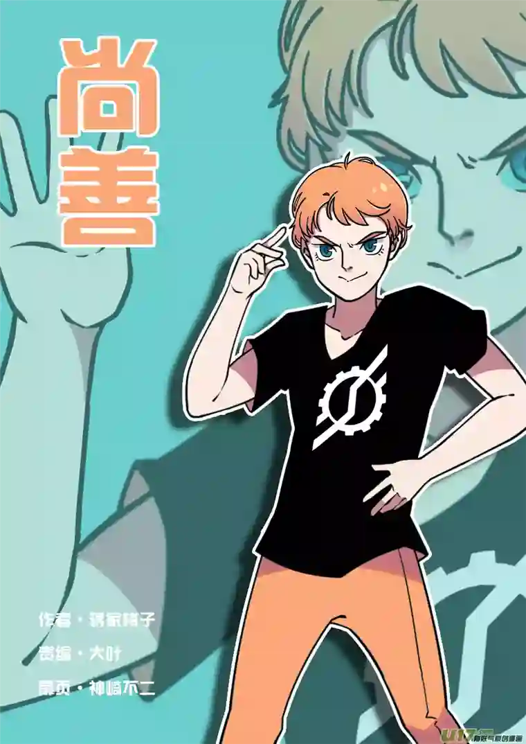 尚善哑僧9