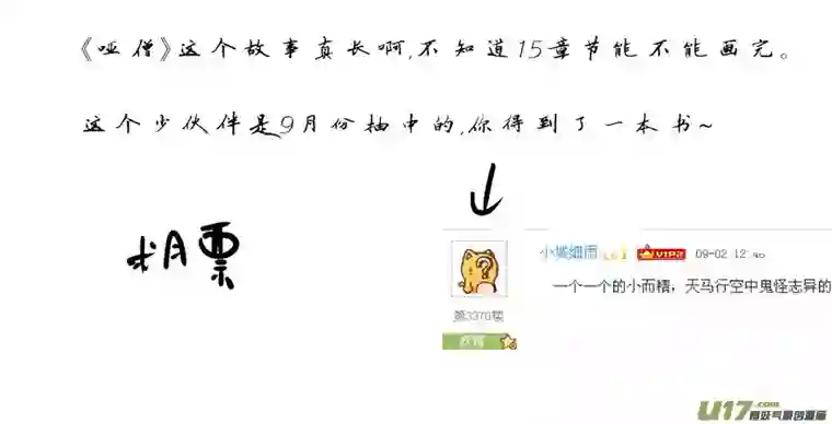 尚善哑僧10