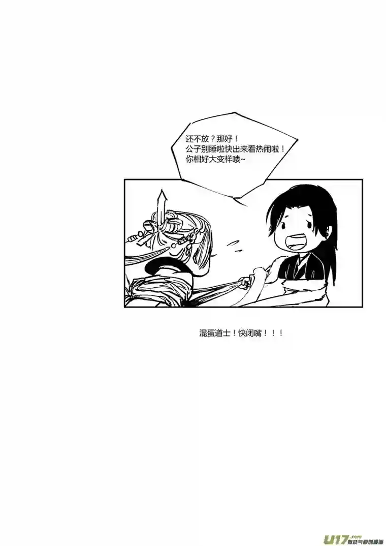 尚善哑僧11
