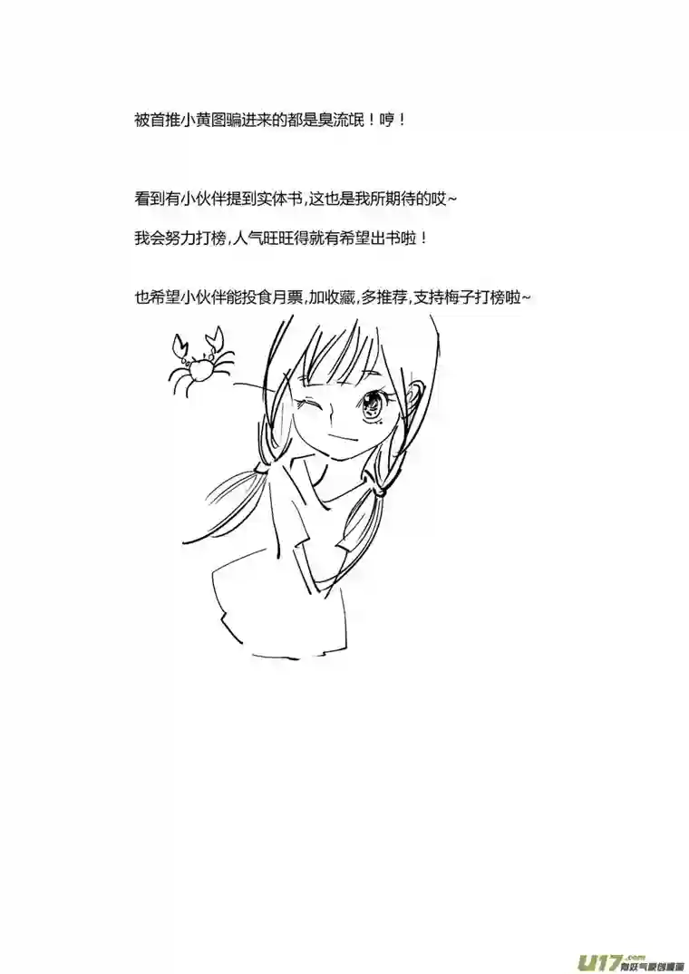 尚善哑僧11